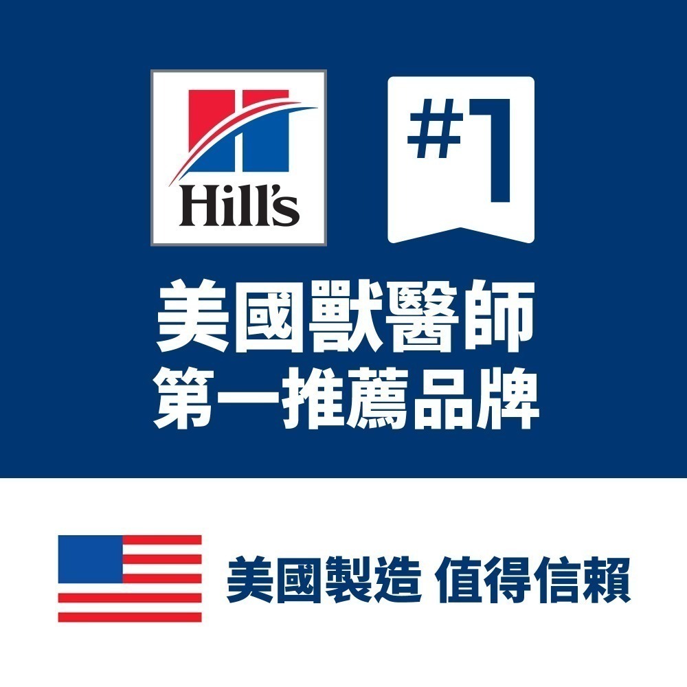 Hills 希爾思處方 貓用 c/d Multicare 全效泌尿道保健配方食品-細節圖7