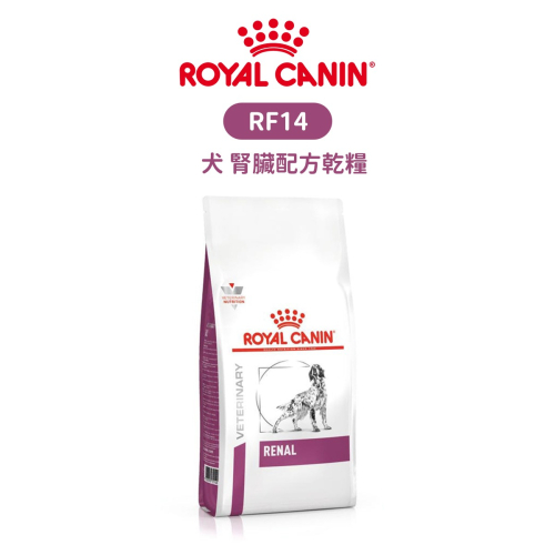 ROYAL CANIN 法國皇家 RF14 犬 腎臟配方食品 配方乾糧 2kg / 7kg