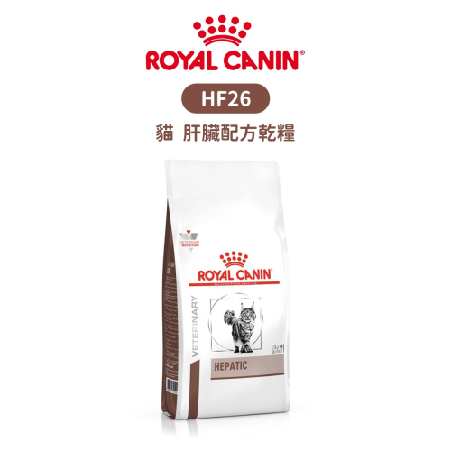 ROYAL CANIN 法國皇家 HF26 貓 肝臟配方食品 配方乾糧 2kg