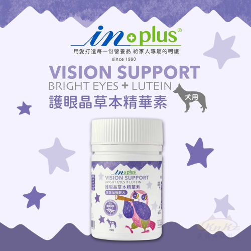 IN-Plus 犬用 護眼晶草本精華素 眼睛保健 40g