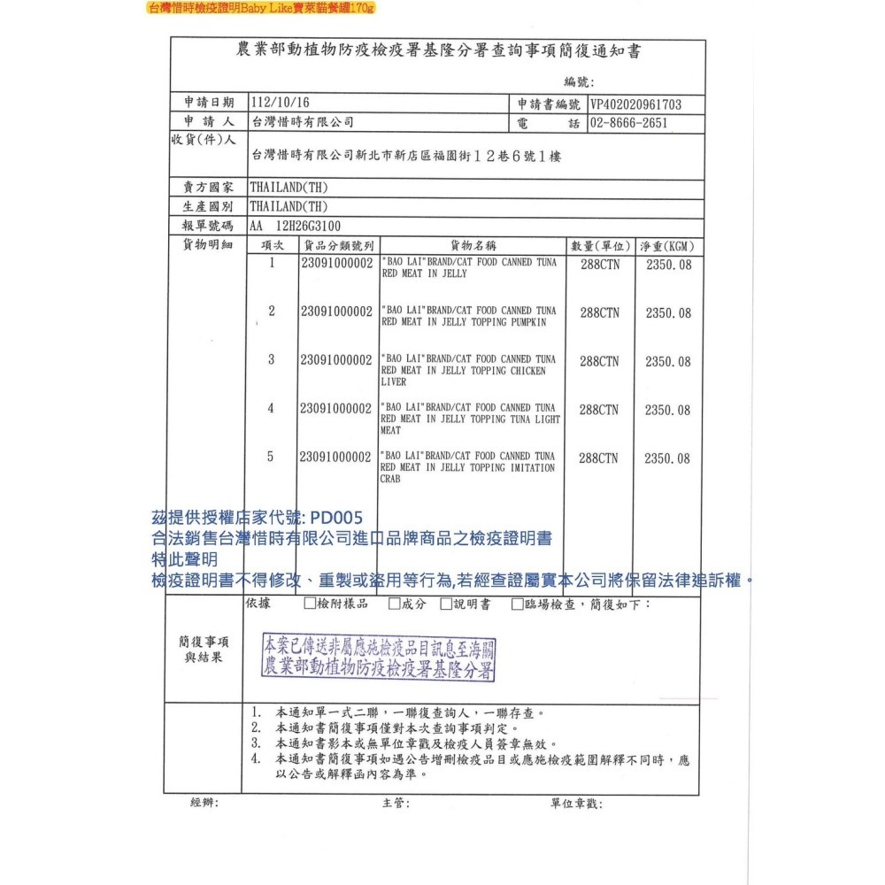 SEEDS 惜時 Baby Like 寶萊貓餐罐 170g-細節圖3