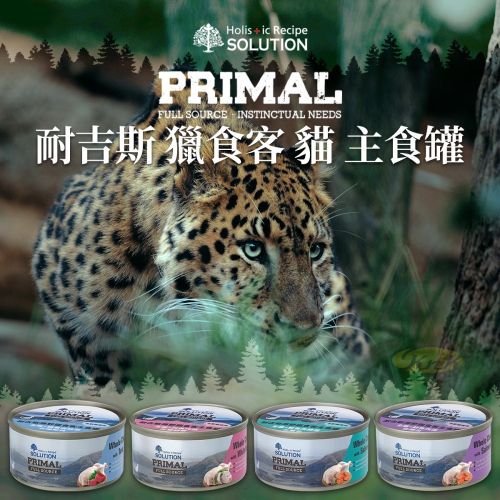 Solution 耐吉斯 源野系列 獵食客 貓用 無穀主食罐 85g / 160g