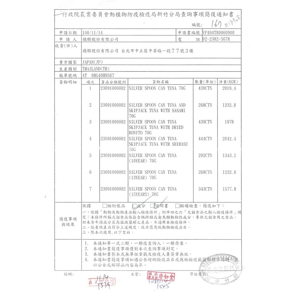 Unicharm 嬌聯 銀湯匙 喵湯匙貓零食 貓肉泥 湯匙肉泥 肉泥杓子 貓點心-細節圖3