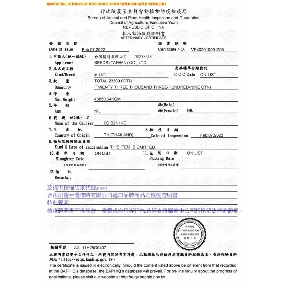 【派瑪寵物】SEEDS 惜時 Dr.Wish 愛犬營養食 85g 肉泥犬罐 狗罐頭-細節圖4