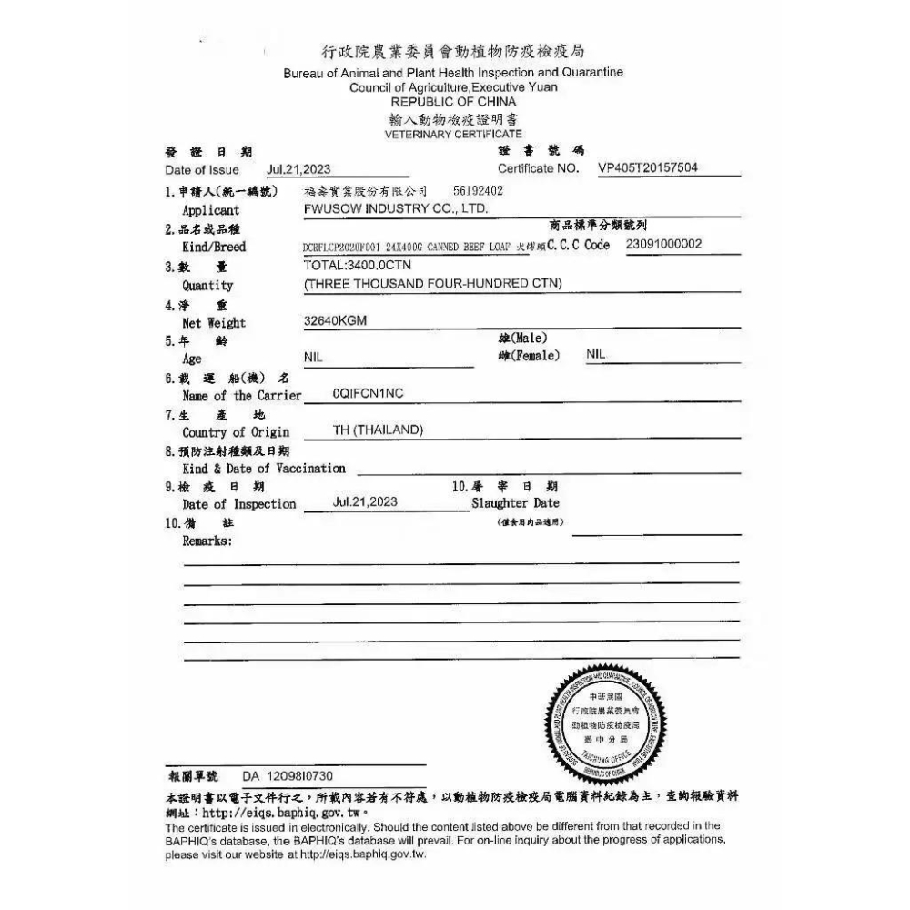 Fwusow 福壽 Be With You 在地經典 精緻犬罐  410g 狗罐頭 牛肉 / 羊肉 / 雞肉-細節圖4