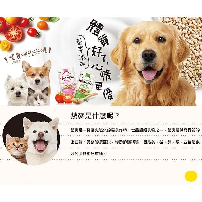 優格 Toma-Pro 毛髮柔亮配方 成犬 狗飼料 [小顆粒] 羊肉+米 添加藜麥新配方 犬糧-細節圖2
