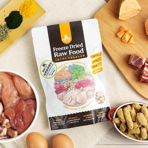 汪喵星球 狗狗冷凍乾燥生食餐  汪喵 寵物凍乾主食 安心雞/放牧牛 狗凍乾 80g-細節圖2