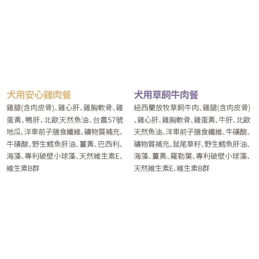 汪喵星球 狗狗冷凍乾燥生食餐  汪喵 寵物凍乾主食 安心雞/放牧牛 狗凍乾 80g-細節圖4