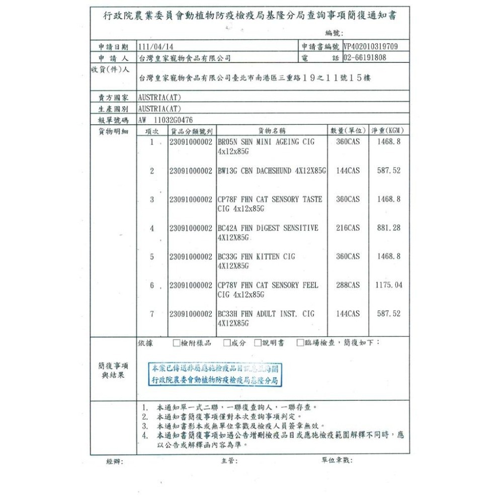 ROYAL CANIN 法國皇家 全系列 犬用 處方濕糧 (泌尿/皮膚/糖尿/腸胃/腎臟 狗餐包 狗罐 處方犬餐包)-細節圖3