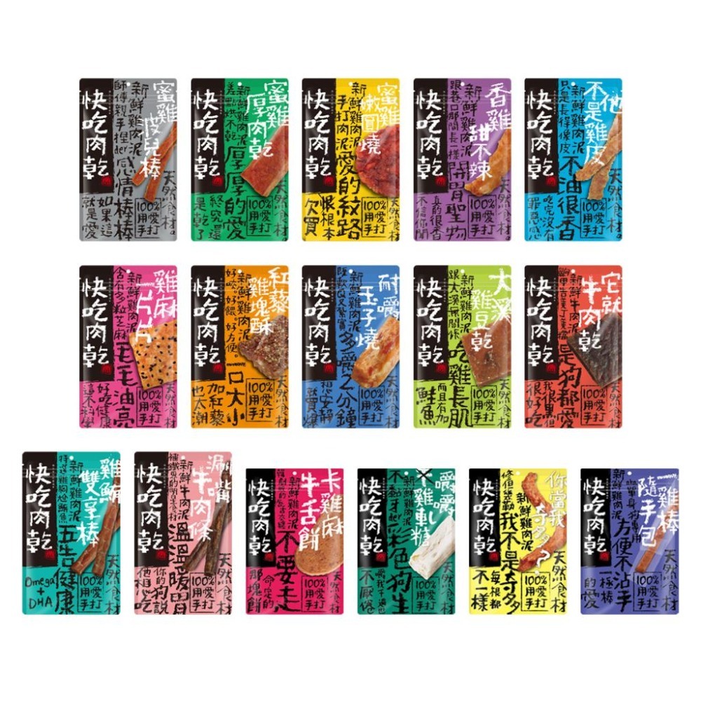 快吃肉乾 100%手打獻作 天然食材 狗零食 犬肉乾 狗肉條 狗點心 犬用零食 狗肉乾 燒肉工房 牛-細節圖2