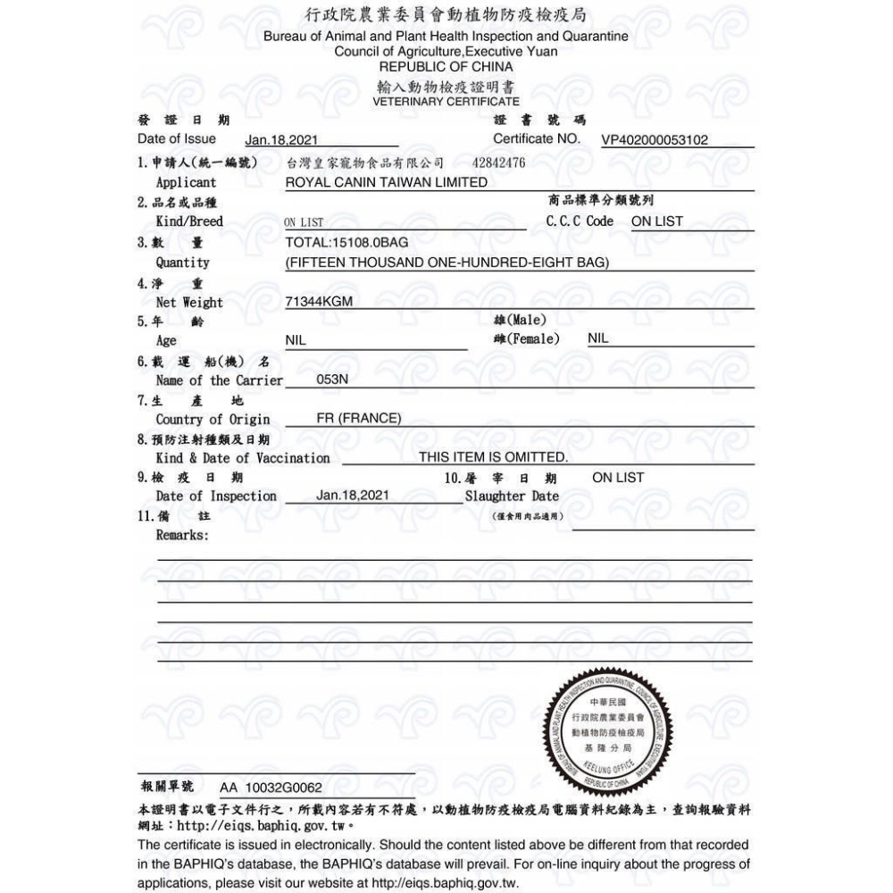 ROYAL CANIN 法國皇家 ANS20 小型犬水解低敏配方乾糧 狗飼料-細節圖2