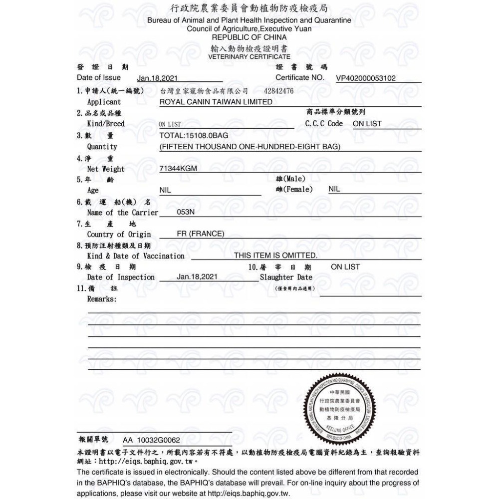 ROYAL CANIN 法國皇家 ANS20 小型犬水解低敏配方乾糧 狗飼料-細節圖2