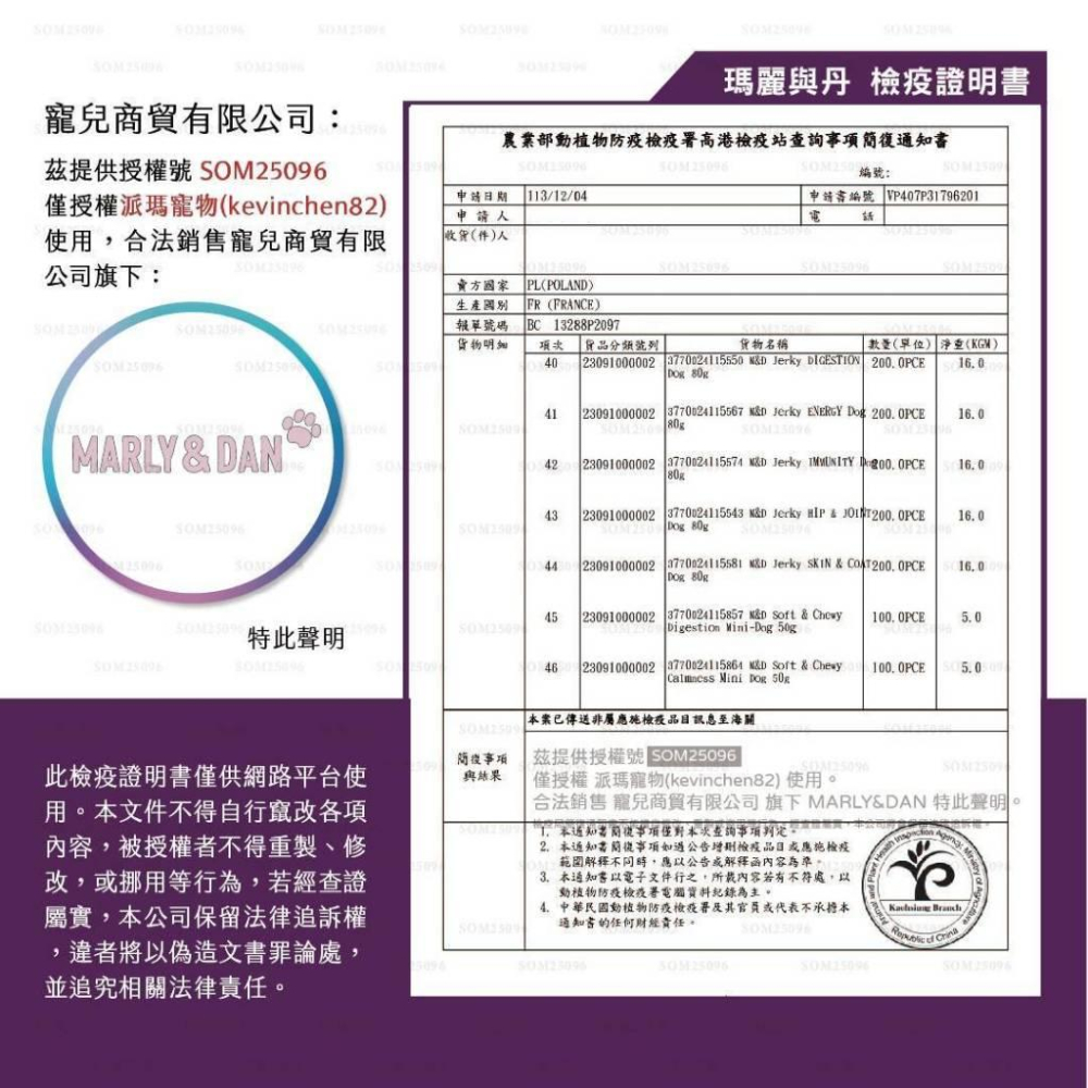 Marly & Dan 瑪麗與丹 法國 犬用 機能零食 50g 鮭魚風味 關節保健 舒緩壓力 狗零嘴 獎勵 瑪莉與丹-細節圖4