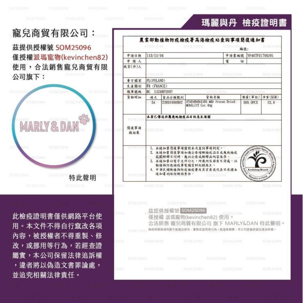 Marly & Dan 瑪麗與丹 法國 犬用 機能零食 50g 鮭魚風味 關節保健 舒緩壓力 狗零嘴 獎勵 瑪莉與丹-細節圖5