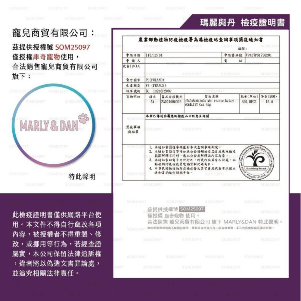Marly & Dan 瑪麗與丹 法國 犬用 機能零食 50g 鮭魚風味 關節保健 舒緩壓力 狗零嘴 獎勵 瑪莉與丹-細節圖7