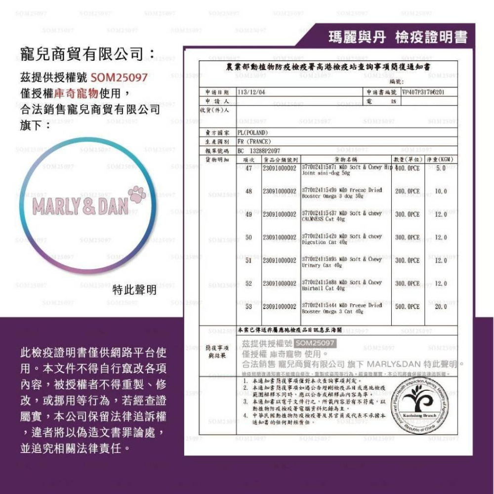 Marly & Dan 瑪麗與丹 法國 犬用 機能零食 50g 鮭魚風味 關節保健 舒緩壓力 狗零嘴 獎勵 瑪莉與丹-細節圖8