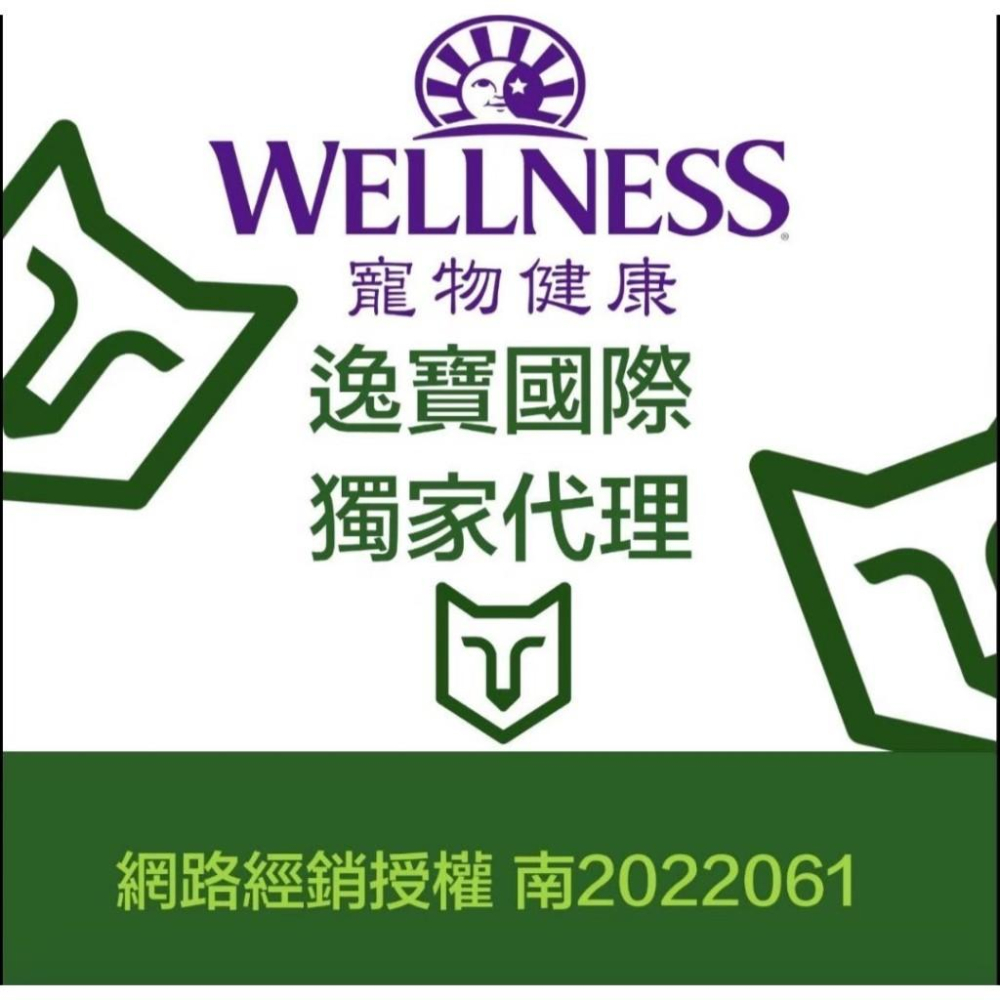 Wellness 寵物健康 犬用 Core無穀犬飼料全系列 4磅 12磅 24磅 腸胃機能 成幼犬 熟齡 狗糧 狗飼料-細節圖4
