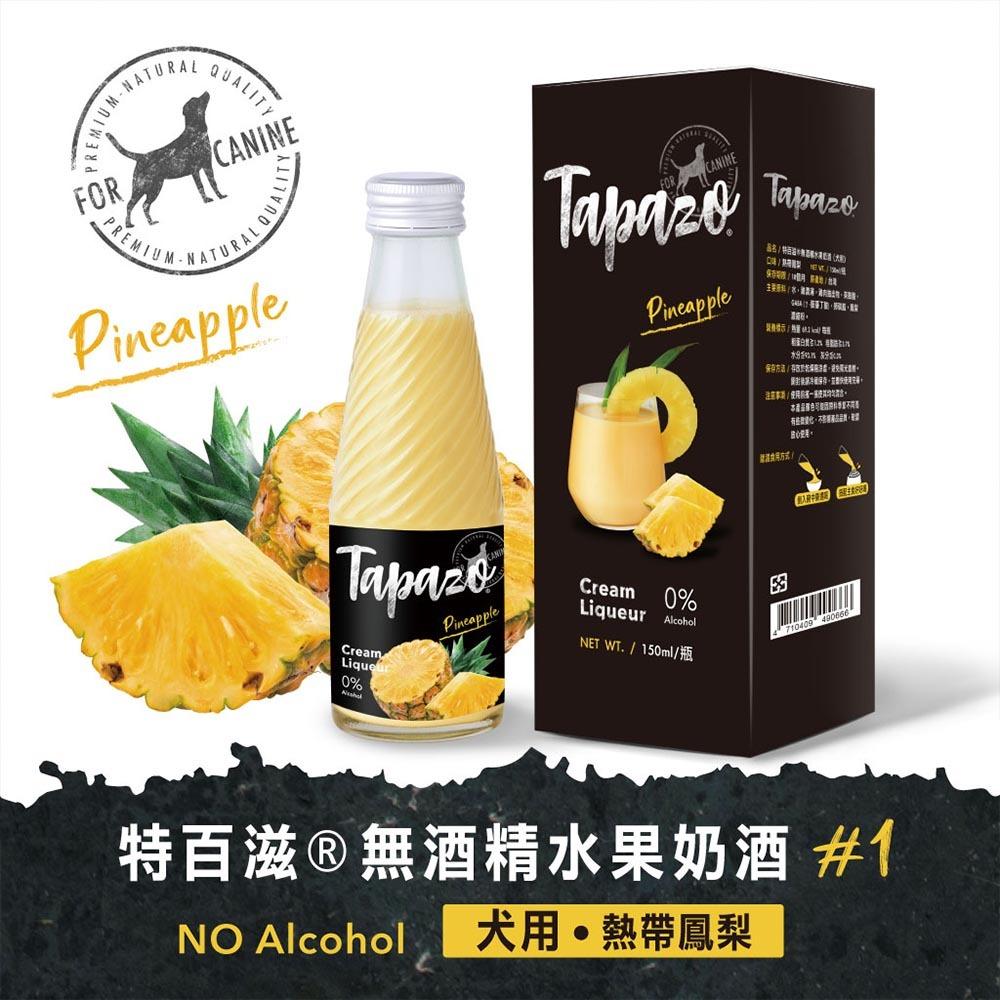 TAPAZO 特百滋 犬用 無酒精水果奶酒系列 草莓奶酒 蜜瓜奶酒 鳳梨奶酒 補水 好喝雞湯 多種吃法-細節圖4