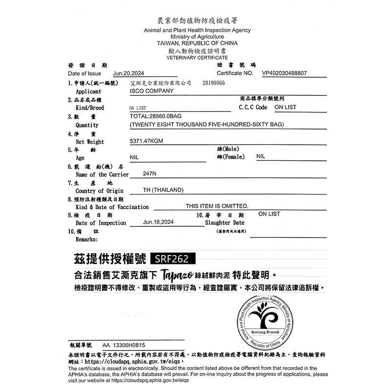 TAPAZO 特百滋 犬貓用 絲絨鮮肉泥 綜合盒裝組 15gx32入 寵物零食 貓肉泥 狗肉泥-細節圖7