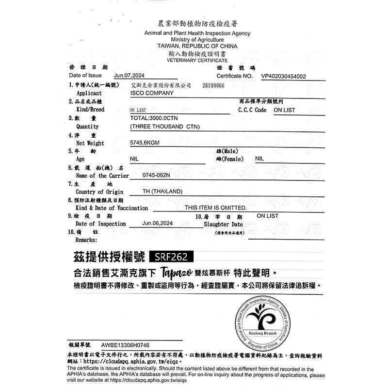 TAPAZO 特百滋 犬貓用 絲絨鮮肉泥 綜合盒裝組 15gx32入 寵物零食 貓肉泥 狗肉泥-細節圖8