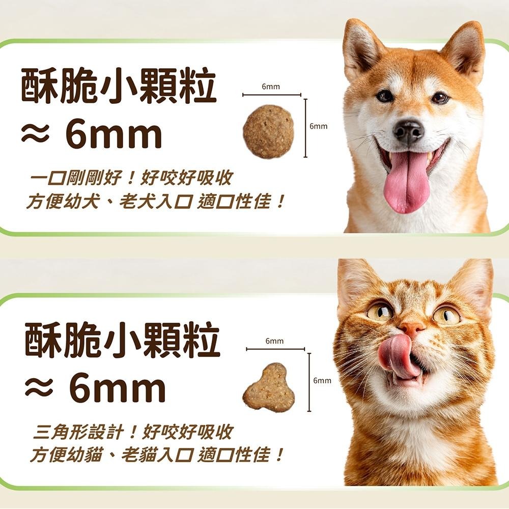 飼糧倉 貓用 犬用  Fudotime 飼時候機能糧 1.5kg 鮮雞鱈魚 雞牛饗宴 貓飼料 狗飼料-細節圖4