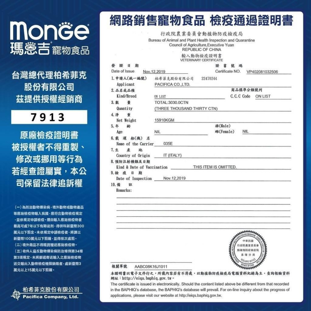 瑪恩吉 Monge VetSolution 無穀優護 處方犬糧食品 處方飼料 狗飼料 泌尿 皮膚-細節圖3