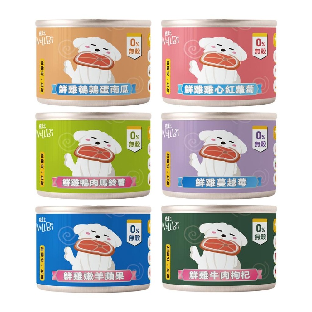 WellBi 威比 無穀全齡犬主食罐 90g 犬罐 狗罐 主食罐 狗狗罐頭 無穀 濕糧-細節圖2