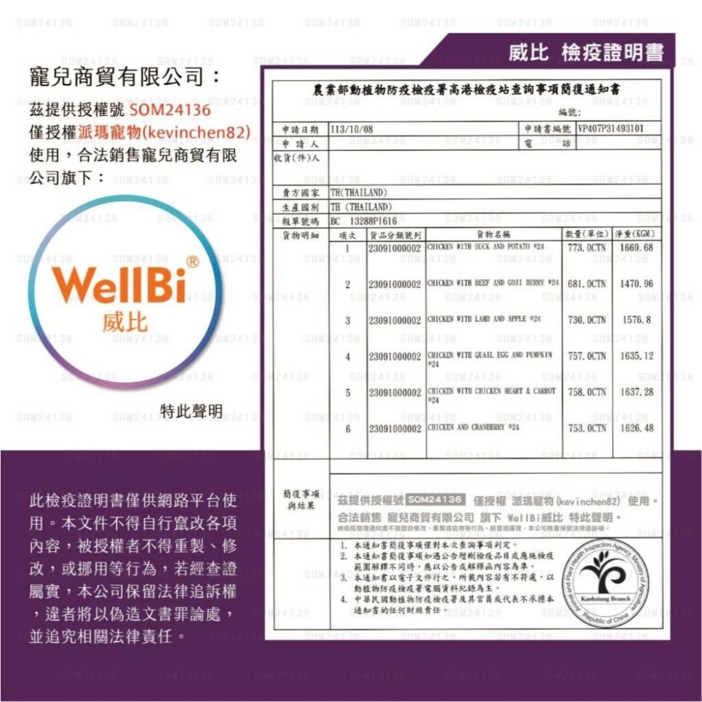 WellBi 威比 無穀全齡犬主食罐 90g 犬罐 狗罐 主食罐 狗狗罐頭 無穀 濕糧-細節圖3
