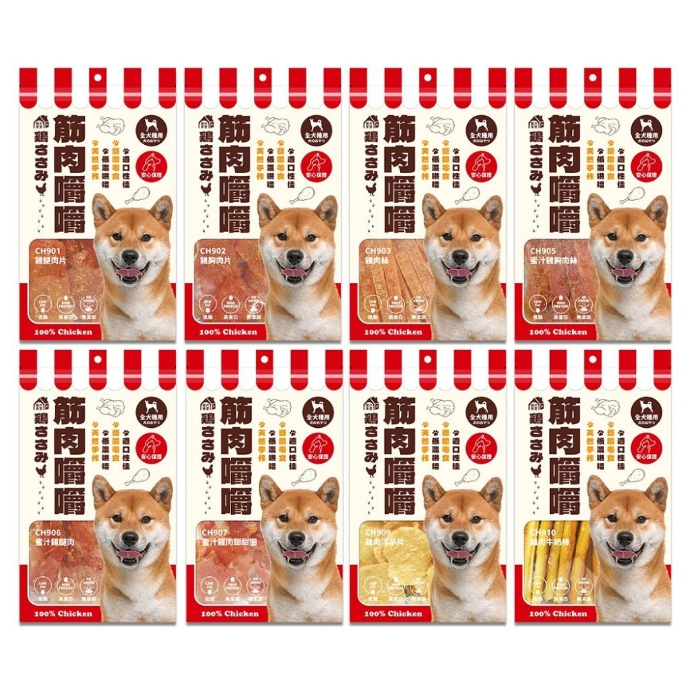 筋肉嚼嚼 犬用 雞肉零食 80g 全新包裝 狗零食 寵物點心 雞肉點心 狗肉條-細節圖2