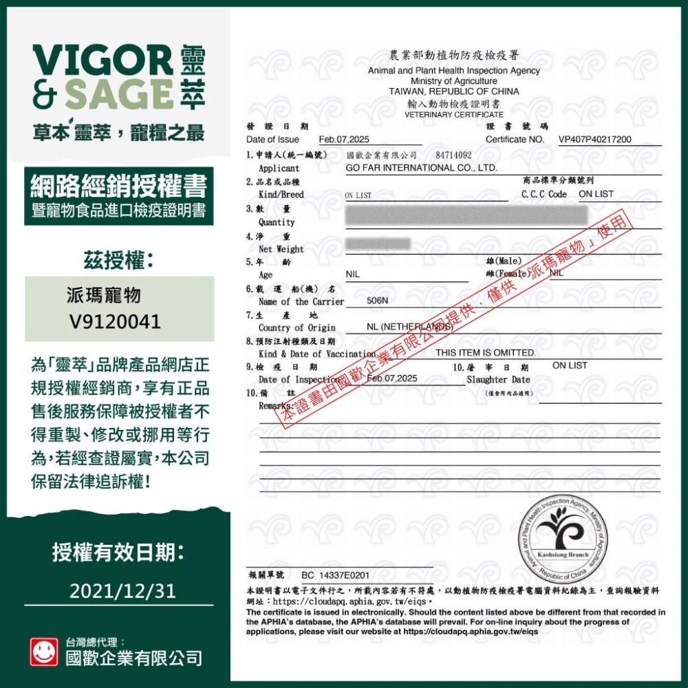 荷蘭 Vigor & Sage 靈萃 無穀犬糧系列 2kg 6kg 狗飼料 (草本無穀 低敏 幼犬 熟齡犬 小型犬)-細節圖3