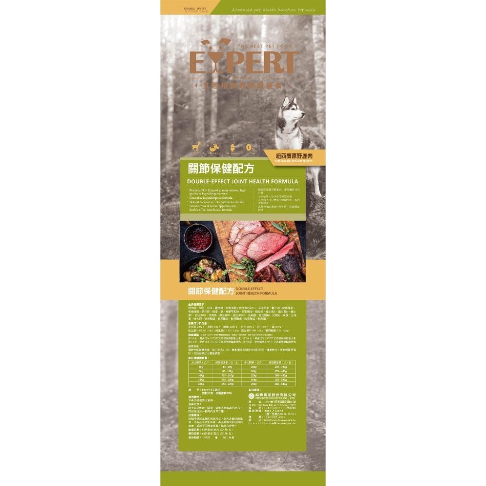 艾思柏 EXPERT 無穀犬糧系列 (無穀狗飼料 成犬 幼犬 鹿肉 羊肉 室內犬 高齡犬 毛皮照護)-細節圖3