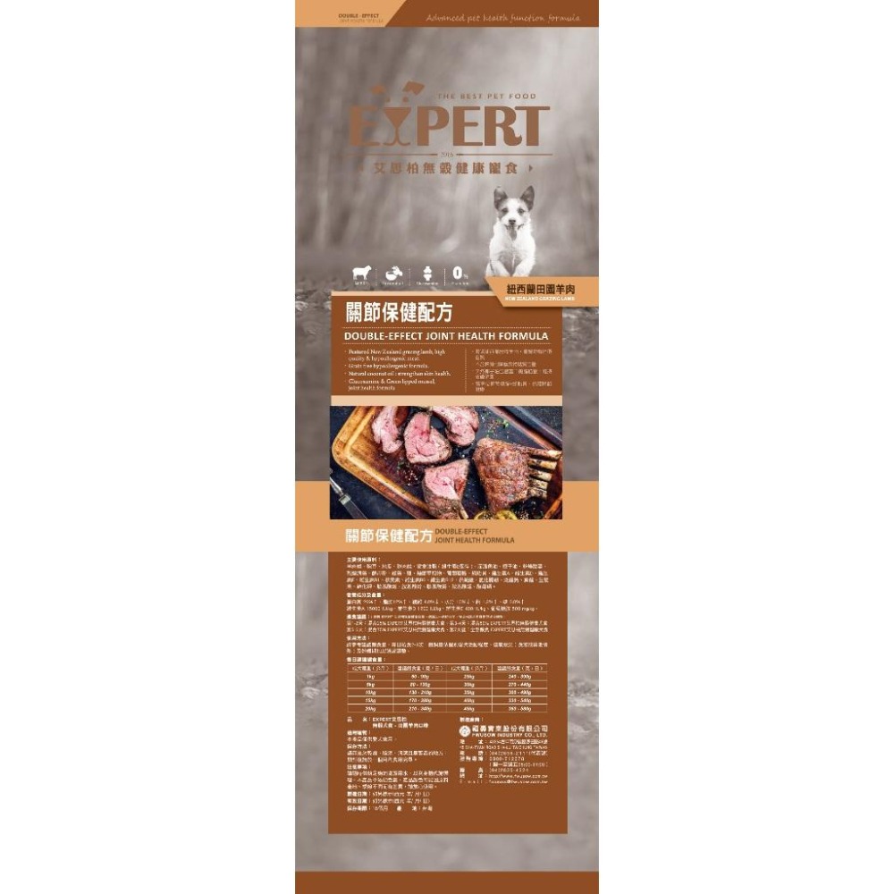 艾思柏 EXPERT 無穀犬糧系列 (無穀狗飼料 成犬 幼犬 鹿肉 羊肉 室內犬 高齡犬 毛皮照護)-細節圖5