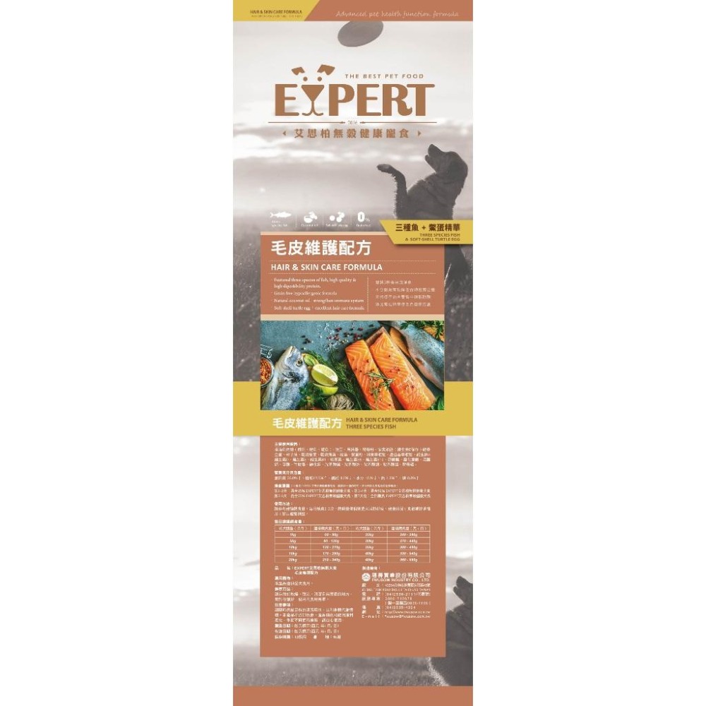 艾思柏 EXPERT 無穀犬糧系列 (無穀狗飼料 成犬 幼犬 鹿肉 羊肉 室內犬 高齡犬 毛皮照護)-細節圖6