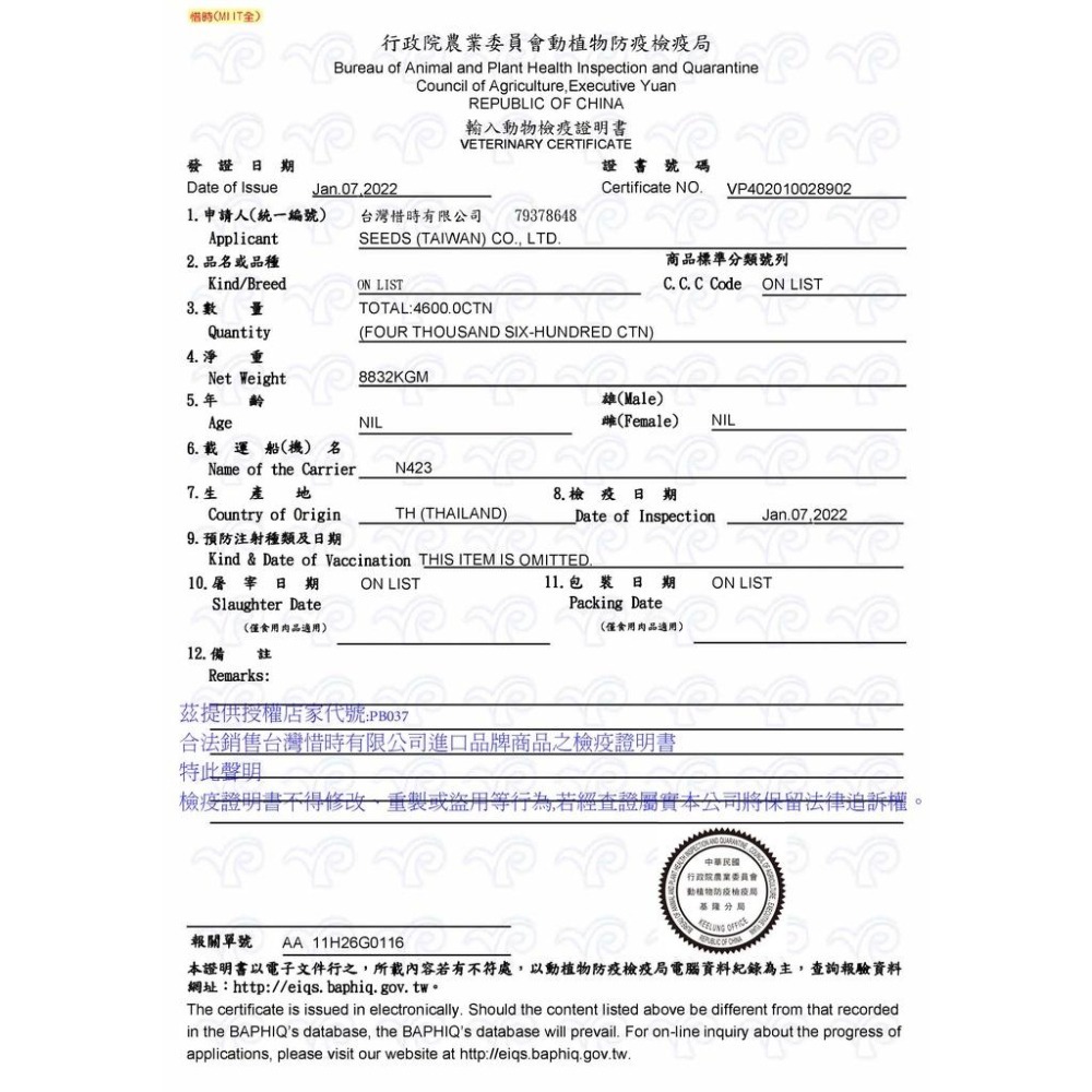 Seeds 惜時 MiiT 有雞愛犬機能湯罐 80g/170g 狗罐 (犬湯罐 犬湯罐 狗罐頭 機能狗湯罐 犬罐)-細節圖7