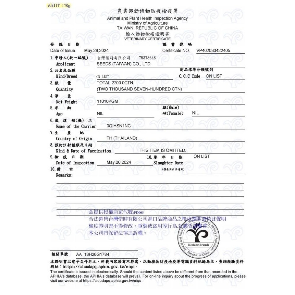 Seeds 惜時 MiiT 有雞愛犬機能湯罐 80g/170g 狗罐 (犬湯罐 犬湯罐 狗罐頭 機能狗湯罐 犬罐)-細節圖8