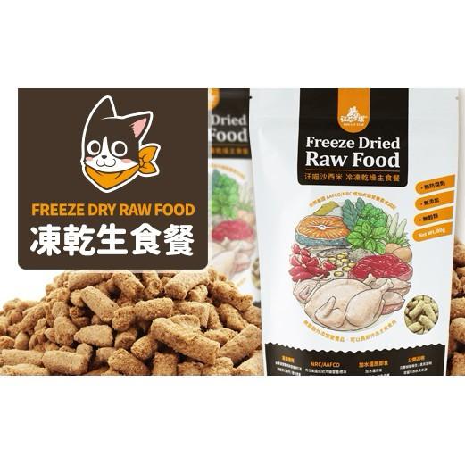 汪喵星球 寵物凍乾主食 汪喵 凍乾 貓咪 500g 貓凍乾飼料 貓主食-細節圖3