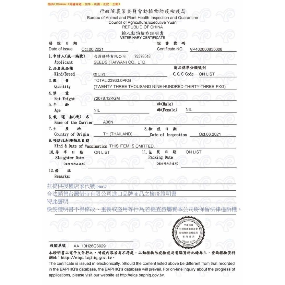 SEEDS 惜時 MamaMia 機能愛貓雞湯餐罐 170g (機能雞湯餐罐 貓罐頭)-細節圖3