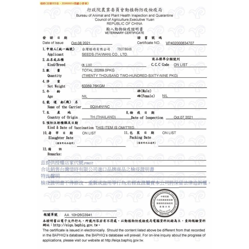 SEEDS 惜時 MamaMia 機能愛貓雞湯餐罐 170g (機能雞湯餐罐 貓罐頭)-細節圖4