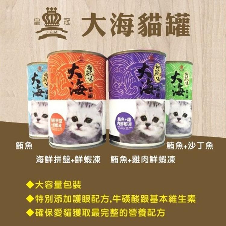 Nutra Tech 皇冠 大海貓罐 385g 大貓罐-細節圖2