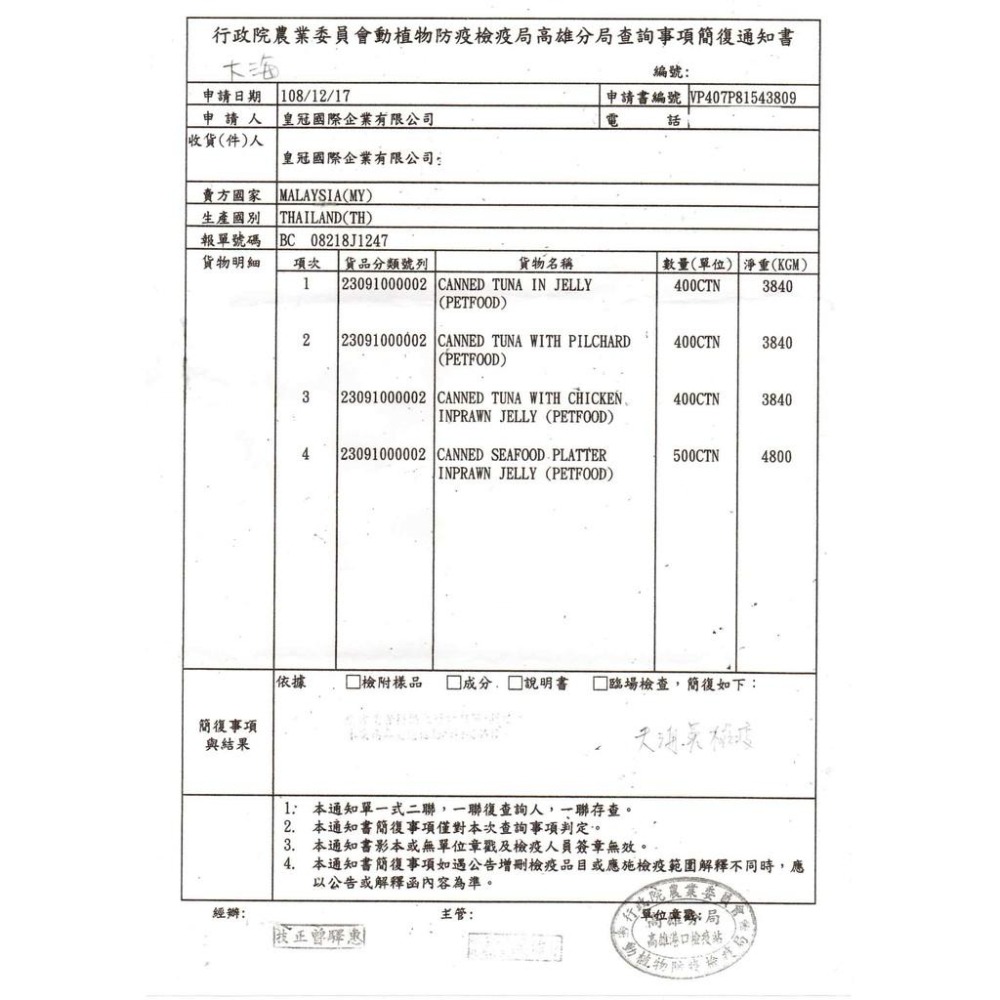 Nutra Tech 皇冠 大海貓罐 385g 大貓罐-細節圖3