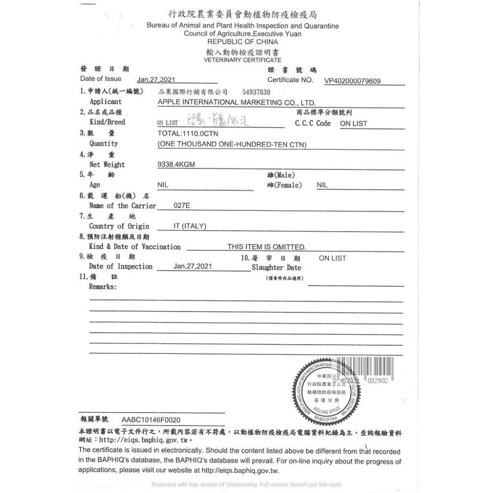 義大利 Gemon 啟蒙 主食貓餐罐 415g 貓罐頭 (貓主食 主食罐 貓罐 大貓罐)-細節圖2