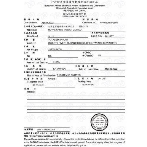 皇家 Royal Canin LP34 貓專用泌尿道飼料 泌尿道 貓咪 皇家 7kg 貓飼料-細節圖2