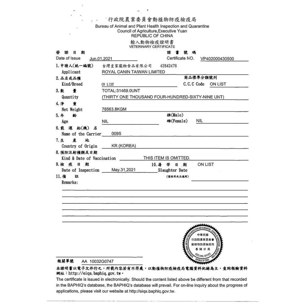 皇家 ROYAL CANIN 法國皇家 K36 F32 IN27 皇家 貓飼料 成貓/幼貓/離乳貓/幼母貓-細節圖4