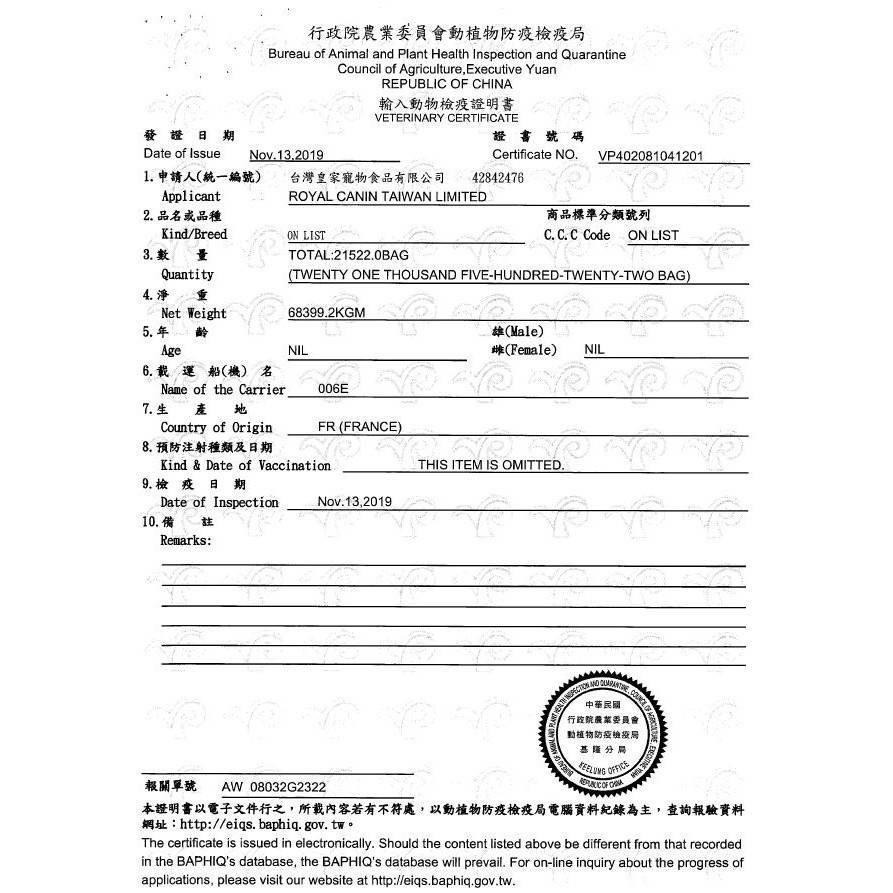 ROYAL CANIN 法國皇家 L40 體重控制成貓專用乾糧 貓飼料-細節圖2