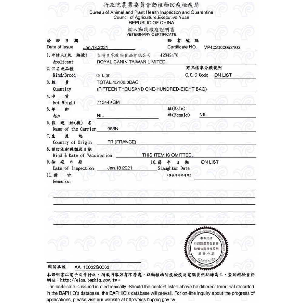 ROYAL CANIN 法國皇家 A30+12 12+歲老貓專用乾糧 2kg 貓飼料-細節圖2