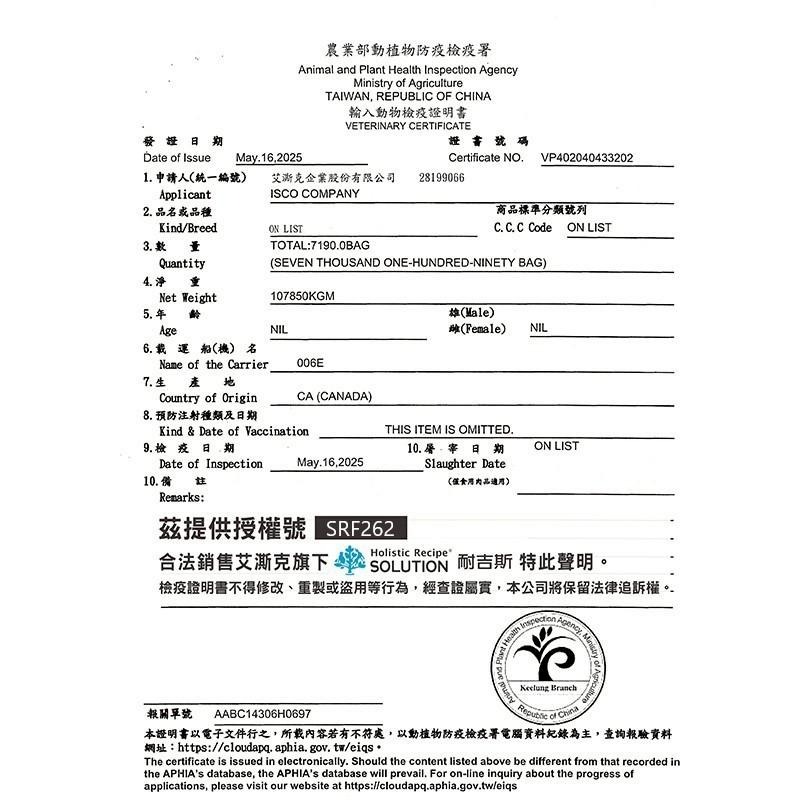 耐吉斯 Solution P系列 凍乾填心雞肉餐 P23 全齡貓 貓飼料 4.5磅 9.5磅 凍乾飼料 貓糧-細節圖3