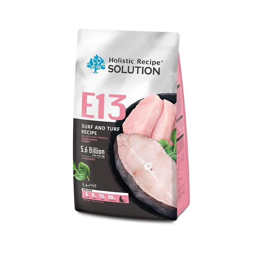 耐吉斯 Solution 貓用 E13 無穀能量海陸餐 全齡貓 貓飼料 4.5磅 10磅 貓糧-細節圖6