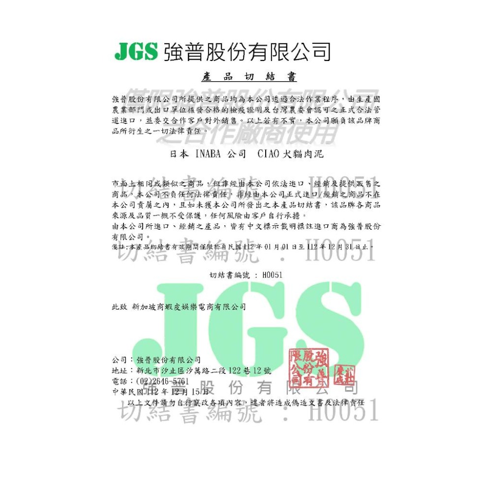 [60g x 3入裝] 日本 CIAO 貓餐包 Inaba 全魚宴 餐包系列 貓肉泥 貓肉條 貓罐-細節圖2