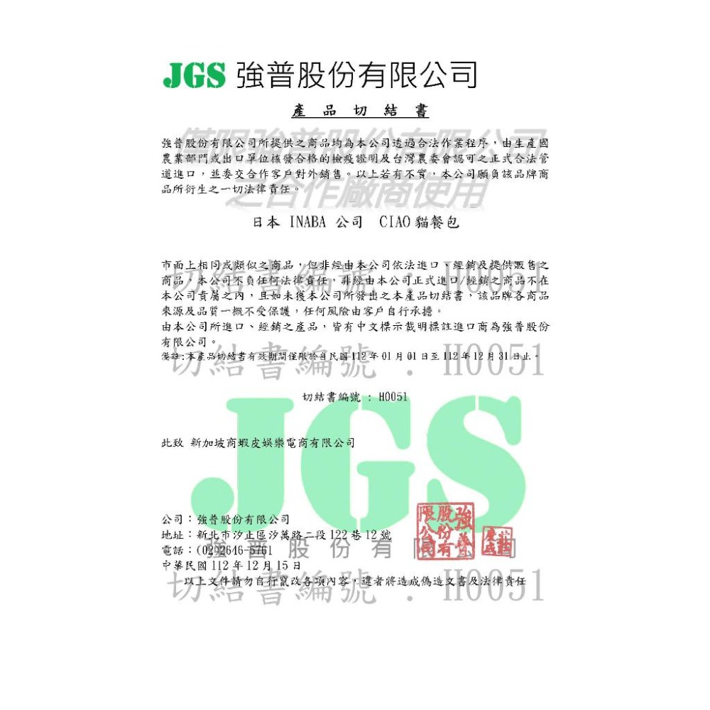 [60g x 3入裝] 日本 CIAO 貓餐包 Inaba 全魚宴 餐包系列 貓肉泥 貓肉條 貓罐-細節圖3