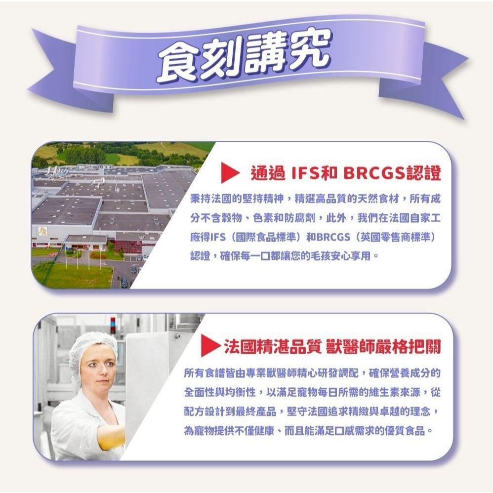 法國 Plaisir 法樂食 貓用主食餐盒系列 100g 貓餐盒 (貓主食 貓罐 100%法國生產)-細節圖4